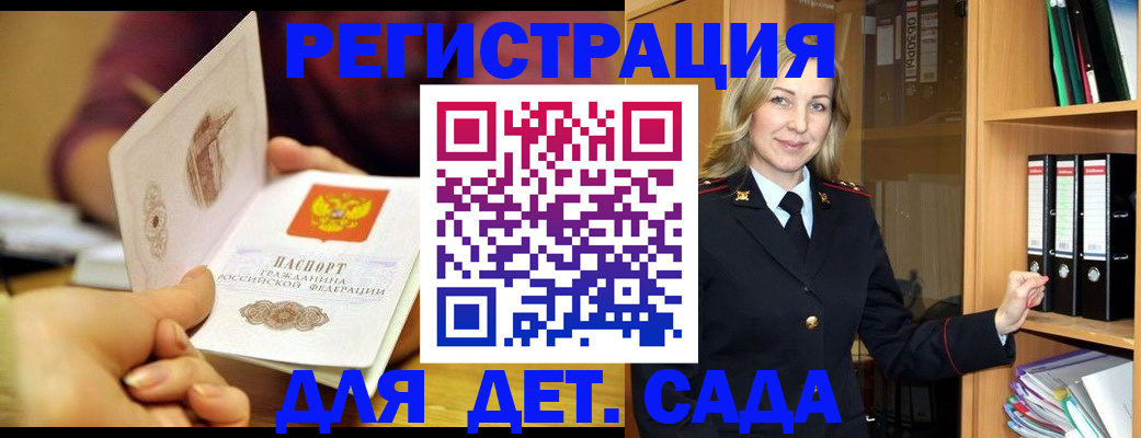 временная регистрация поиск в Юже