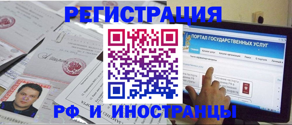 временная регистрация законно в Юже